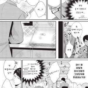[Tokishiba] Koibito Kakin (c.1) [Kr] – Gay Comics image 022.jpg