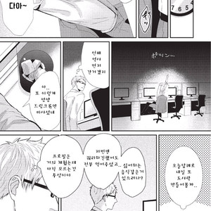 [Tokishiba] Koibito Kakin (c.1) [Kr] – Gay Comics image 023.jpg
