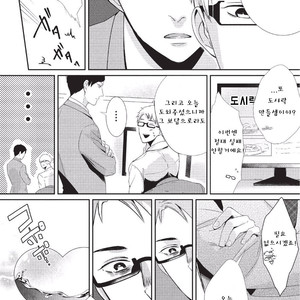 [Tokishiba] Koibito Kakin (c.1) [Kr] – Gay Comics image 024.jpg