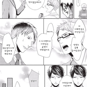 [Tokishiba] Koibito Kakin (c.1) [Kr] – Gay Comics image 026.jpg