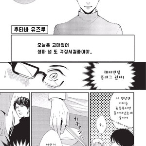 [Tokishiba] Koibito Kakin (c.1) [Kr] – Gay Comics image 028.jpg