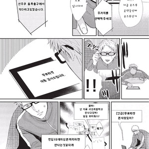 [Tokishiba] Koibito Kakin (c.1) [Kr] – Gay Comics image 033.jpg