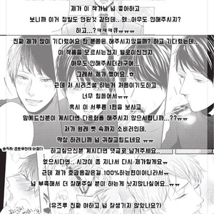 [Tokishiba] Koibito Kakin (c.1) [Kr] – Gay Comics image 037.jpg