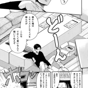 [13 (A太)] Pingpong Todoke-mono esu – Attack on Titan dj [JP] – Gay Comics image 002.jpg