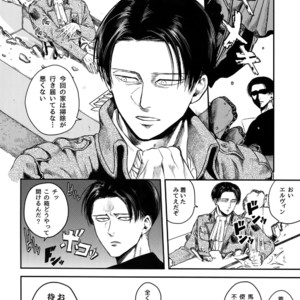 [13 (A太)] Pingpong Todoke-mono esu – Attack on Titan dj [JP] – Gay Comics image 003.jpg