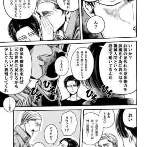 [13 (A太)] Pingpong Todoke-mono esu – Attack on Titan dj [JP] – Gay Comics image 004.jpg