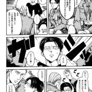 [13 (A太)] Pingpong Todoke-mono esu – Attack on Titan dj [JP] – Gay Comics image 007.jpg