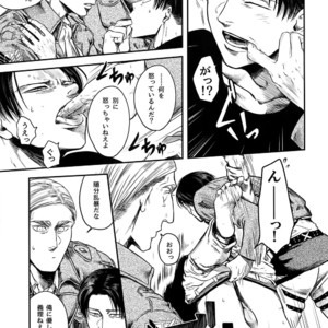 [13 (A太)] Pingpong Todoke-mono esu – Attack on Titan dj [JP] – Gay Comics image 008.jpg