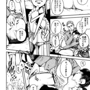 [13 (A太)] Pingpong Todoke-mono esu – Attack on Titan dj [JP] – Gay Comics image 009.jpg