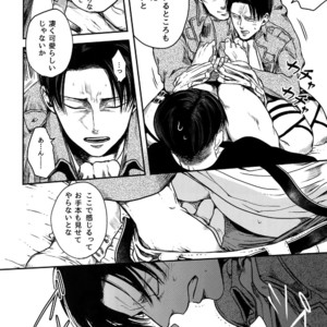 [13 (A太)] Pingpong Todoke-mono esu – Attack on Titan dj [JP] – Gay Comics image 011.jpg