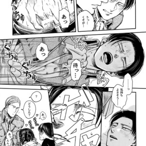 [13 (A太)] Pingpong Todoke-mono esu – Attack on Titan dj [JP] – Gay Comics image 012.jpg
