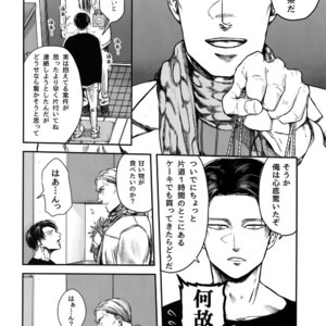 [13 (A太)] Pingpong Todoke-mono esu – Attack on Titan dj [JP] – Gay Comics image 013.jpg