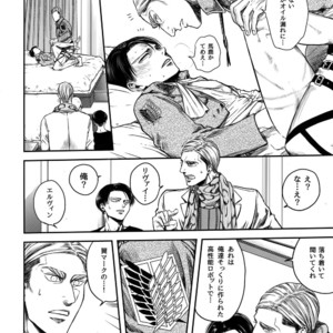 [13 (A太)] Pingpong Todoke-mono esu – Attack on Titan dj [JP] – Gay Comics image 015.jpg