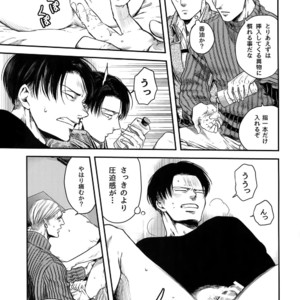 [13 (A太)] Pingpong Todoke-mono esu – Attack on Titan dj [JP] – Gay Comics image 018.jpg