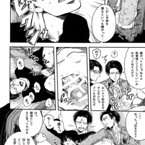[13 (A太)] Pingpong Todoke-mono esu – Attack on Titan dj [JP] – Gay Comics image 019.jpg