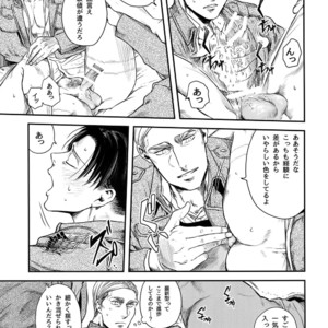 [13 (A太)] Pingpong Todoke-mono esu – Attack on Titan dj [JP] – Gay Comics image 020.jpg