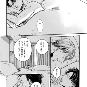 [13 (A太)] Pingpong Todoke-mono esu – Attack on Titan dj [JP] – Gay Comics image 027.jpg