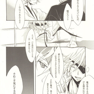 VIDE – Tsubasa Reservoir Chronicle dj [JP] – Gay Comics image 008.jpg
