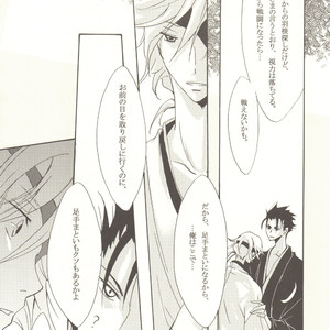 VIDE – Tsubasa Reservoir Chronicle dj [JP] – Gay Comics image 016.jpg