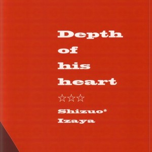 [gogasha] Depth of His Heart – Durarara dj [JP] – Gay Comics image 033.jpg