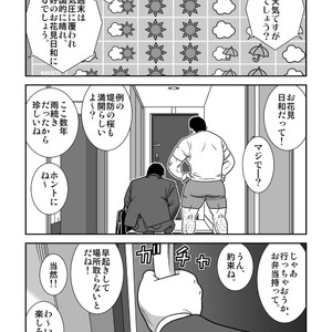 [Banjaku] Ga wa Sabishi mo Kimi to Shiaraneba [JP] – Gay Comics image 003.jpg