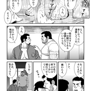 [Banjaku] Ga wa Sabishi mo Kimi to Shiaraneba [JP] – Gay Comics image 008.jpg