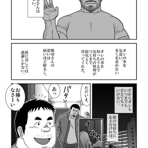 [Banjaku] Ga wa Sabishi mo Kimi to Shiaraneba [JP] – Gay Comics image 009.jpg