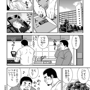 [Banjaku] Ga wa Sabishi mo Kimi to Shiaraneba [JP] – Gay Comics image 012.jpg