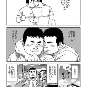 [Banjaku] Ga wa Sabishi mo Kimi to Shiaraneba [JP] – Gay Comics image 019.jpg