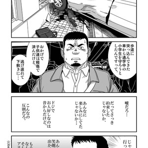 [Banjaku] Ga wa Sabishi mo Kimi to Shiaraneba [JP] – Gay Comics image 020.jpg