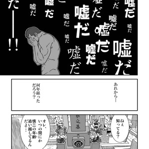 [Banjaku] Ga wa Sabishi mo Kimi to Shiaraneba [JP] – Gay Comics image 021.jpg