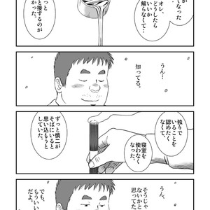 [Banjaku] Ga wa Sabishi mo Kimi to Shiaraneba [JP] – Gay Comics image 022.jpg