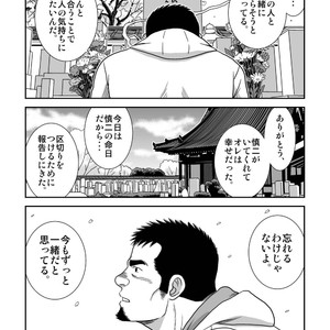 [Banjaku] Ga wa Sabishi mo Kimi to Shiaraneba [JP] – Gay Comics image 024.jpg