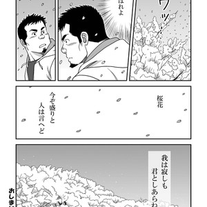 [Banjaku] Ga wa Sabishi mo Kimi to Shiaraneba [JP] – Gay Comics image 026.jpg