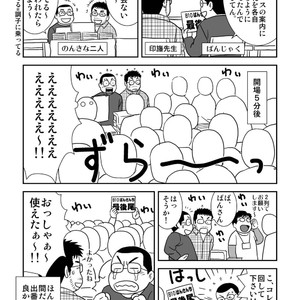 [Banjaku] Ga wa Sabishi mo Kimi to Shiaraneba [JP] – Gay Comics image 028.jpg