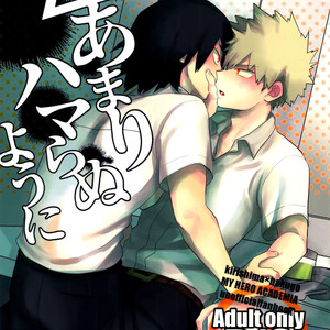 [AOAA] Amari Hamaranu You ni –  Boku no Hero Academia dj [ESP] – Gay Comics image 001.jpg