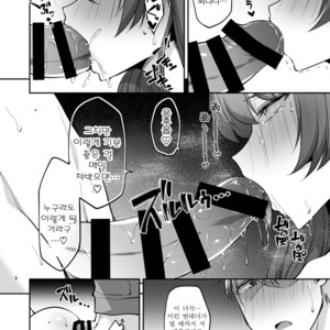 [Hi-CAL (Kurikama)] Ore wa Toshishita Kareshi no Iinari Kanojo [kr] – Gay Comics image 040.jpg