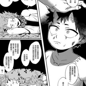 [Am] My Dragon Kirishima – Boku no Hero Academia dj [cn] – Gay Comics image 005.jpg