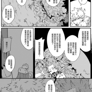 [Am] My Dragon Kirishima – Boku no Hero Academia dj [cn] – Gay Comics image 006.jpg