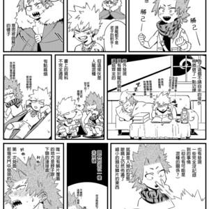 [Am] My Dragon Kirishima – Boku no Hero Academia dj [cn] – Gay Comics image 010.jpg