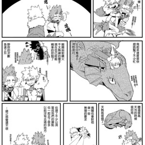 [Am] My Dragon Kirishima – Boku no Hero Academia dj [cn] – Gay Comics image 011.jpg