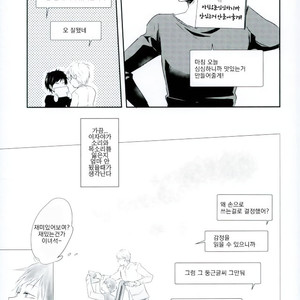 [Oshiri Nyuutoraru] Kotoba yo, Todoke – Durarara!! dj [Kr] – Gay Comics image 020.jpg