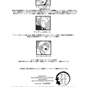 [Rissuinoti (Tentenkingyo)] SLOW DOWN – Garou Densetsu dj [JP] – Gay Comics image 031.jpg