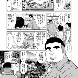 [Banjaku] Shijima no Hito [JP] – Gay Comics image 003.jpg