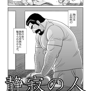 [Banjaku] Shijima no Hito [JP] – Gay Comics image 004.jpg