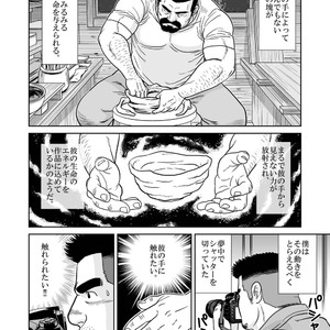 [Banjaku] Shijima no Hito [JP] – Gay Comics image 006.jpg