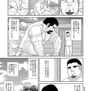 [Banjaku] Shijima no Hito [JP] – Gay Comics image 021.jpg