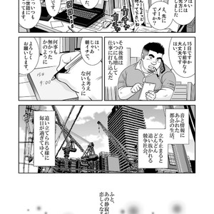 [Banjaku] Shijima no Hito [JP] – Gay Comics image 022.jpg