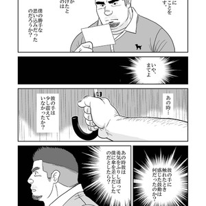 [Banjaku] Shijima no Hito [JP] – Gay Comics image 023.jpg