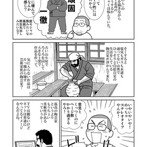 [Banjaku] Shijima no Hito [JP] – Gay Comics image 028.jpg